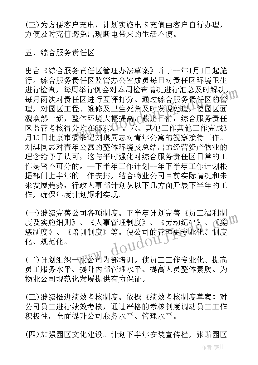 2023年人事部每工作报告 人事部工作总结人事部总结(汇总9篇)