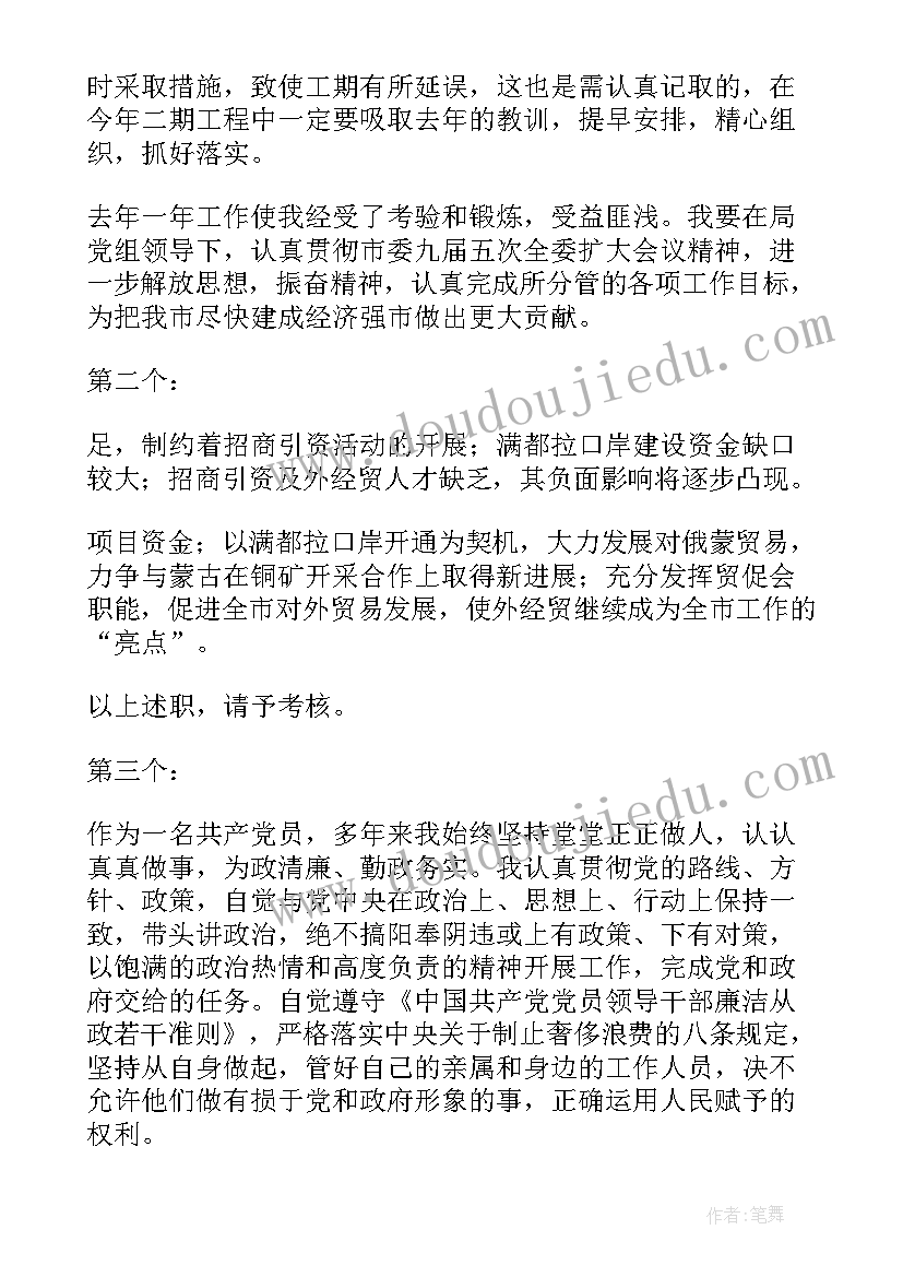 工作汇报结束语的诗句 招商运营工作汇报结束语(精选5篇)