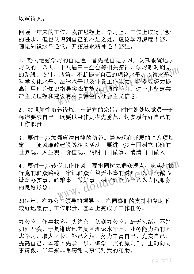 最新工作总结报告语 述职报告工作总结工作总结报告(通用7篇)