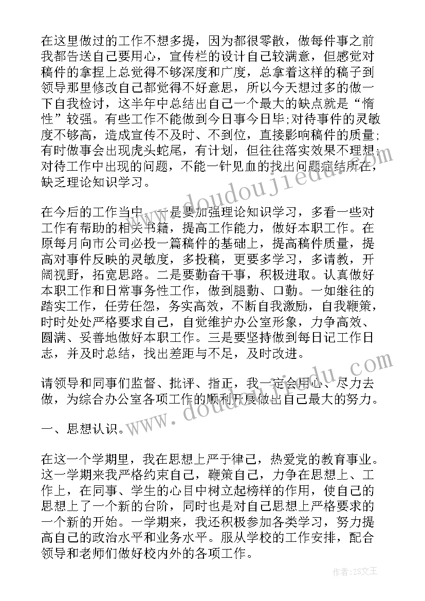 最新工作总结报告语 述职报告工作总结工作总结报告(通用7篇)