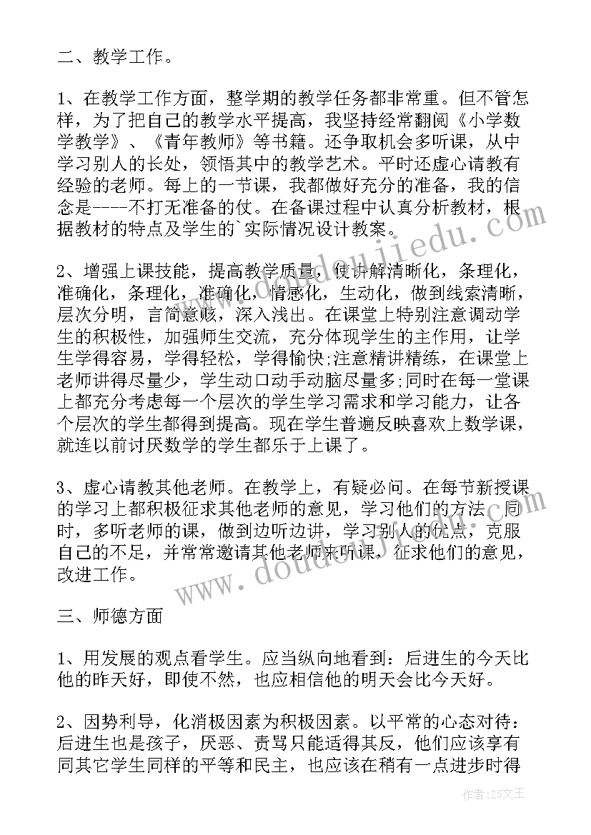 最新工作总结报告语 述职报告工作总结工作总结报告(通用7篇)