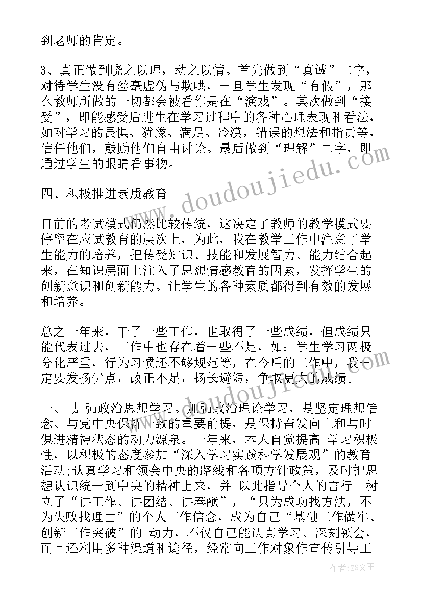 最新工作总结报告语 述职报告工作总结工作总结报告(通用7篇)