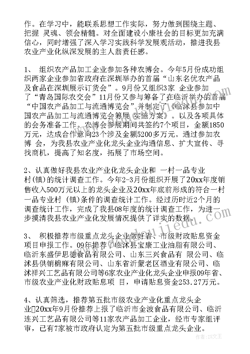 最新工作总结报告语 述职报告工作总结工作总结报告(通用7篇)