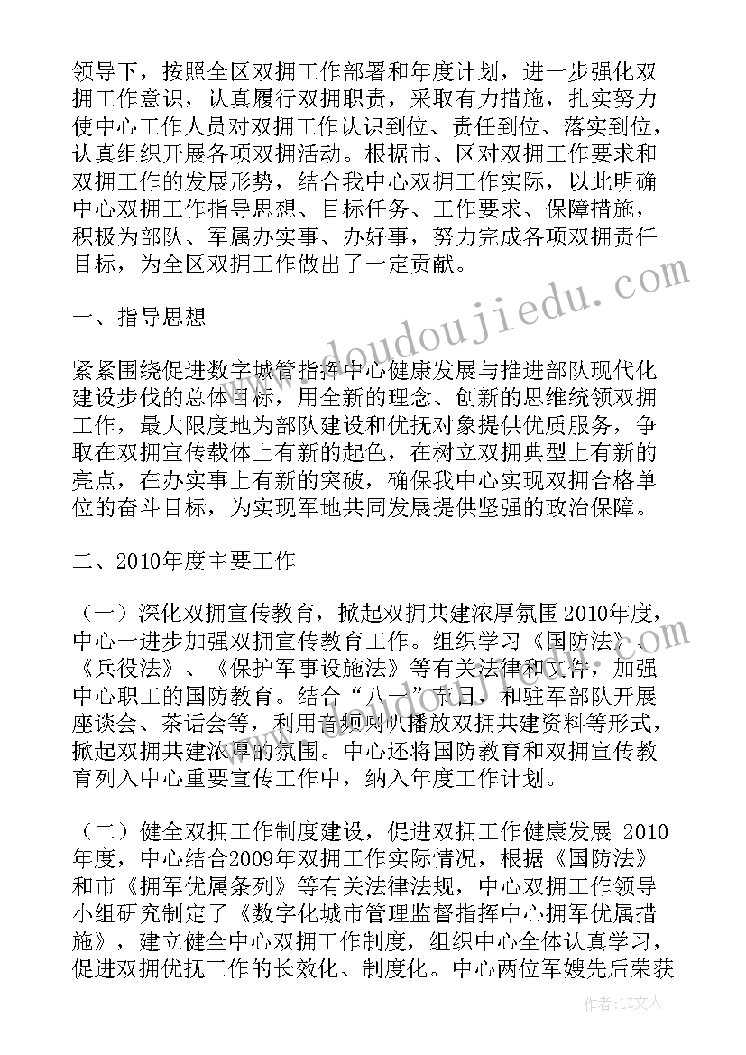 指挥中心工作汇报(通用7篇)