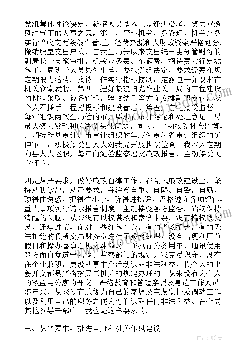 2023年市财政局工作总结 财政局长述职报告(优秀5篇)