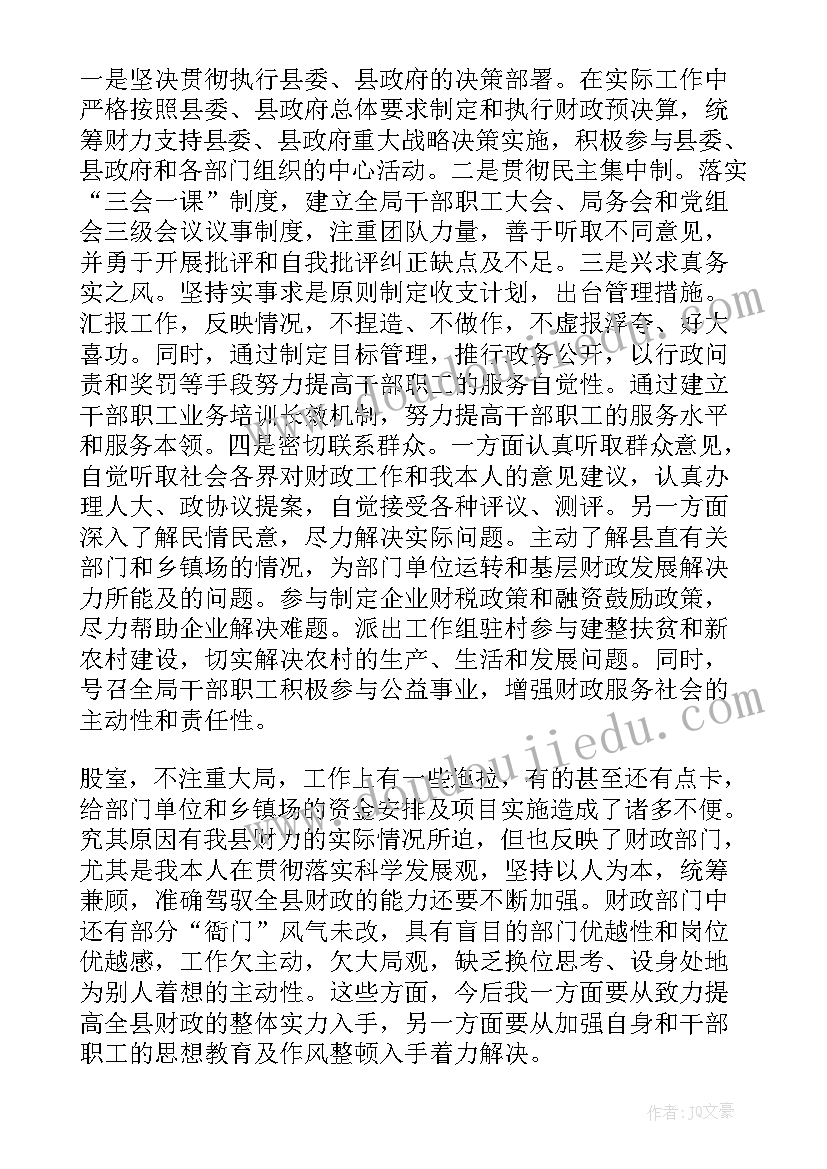 2023年市财政局工作总结 财政局长述职报告(优秀5篇)