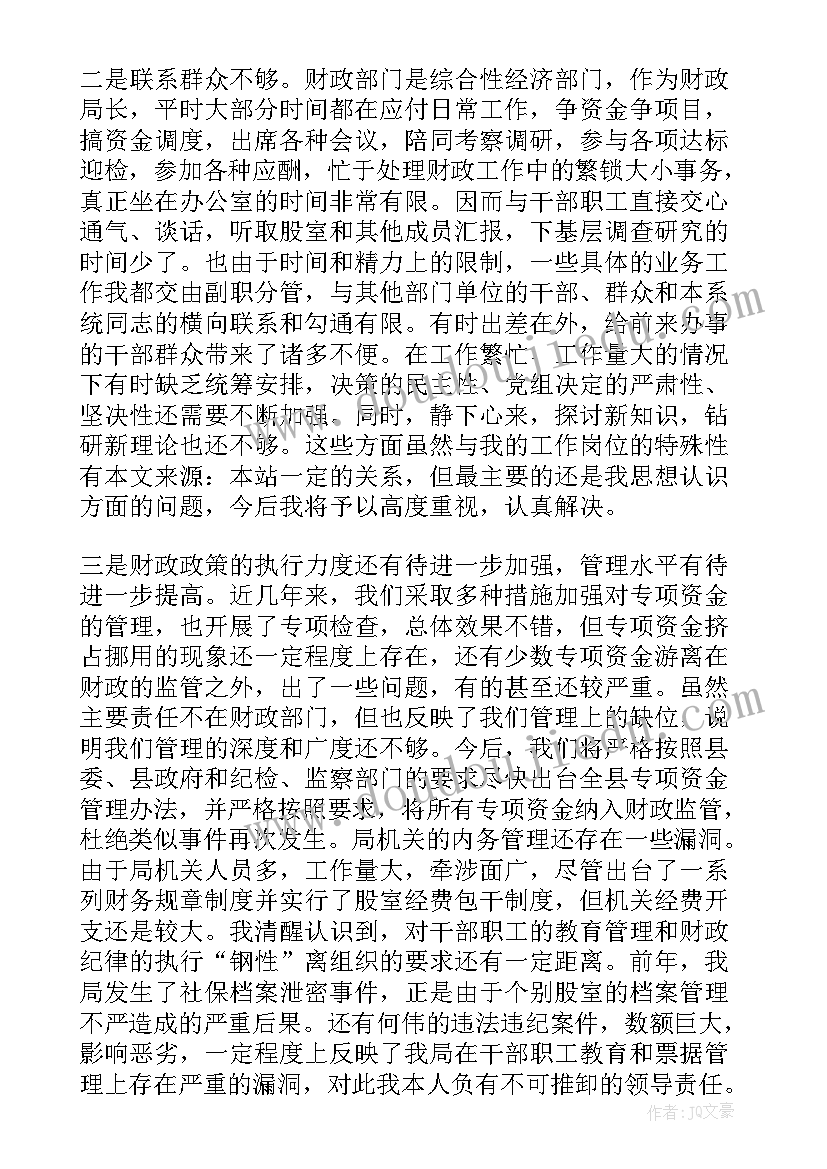 2023年市财政局工作总结 财政局长述职报告(优秀5篇)