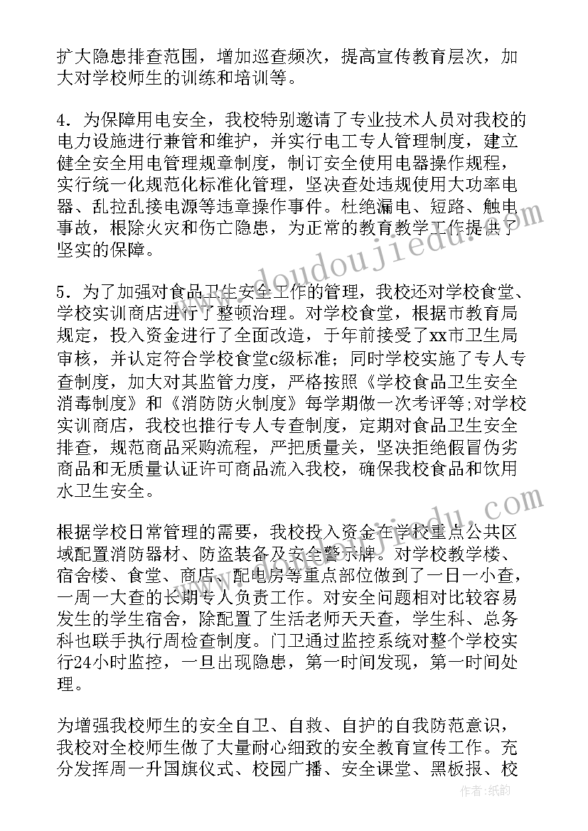 2023年学校大检查日记 学校党团工作报告心得体会(实用10篇)