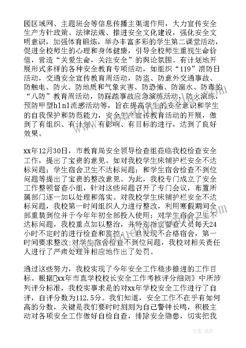 2023年学校大检查日记 学校党团工作报告心得体会(实用10篇)