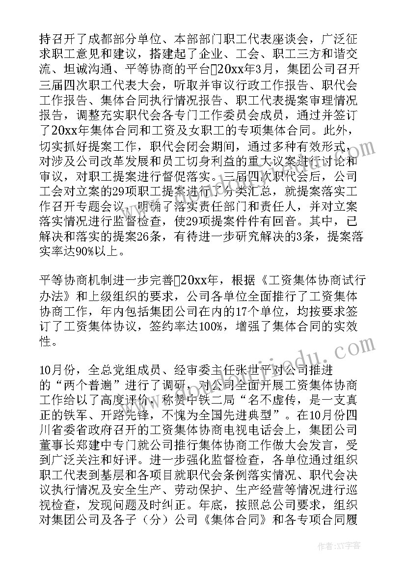 中纪委工作报告试题 工作报告(优质6篇)