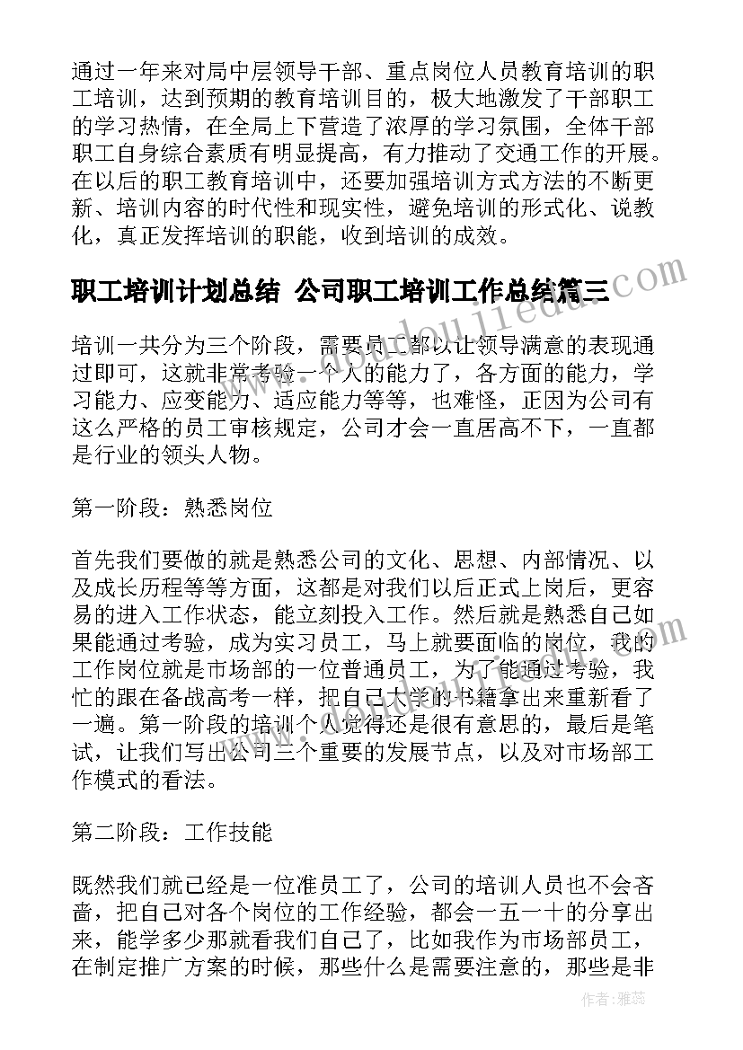 青春志愿者服务活动策划书 志愿者服务活动策划书(优秀5篇)