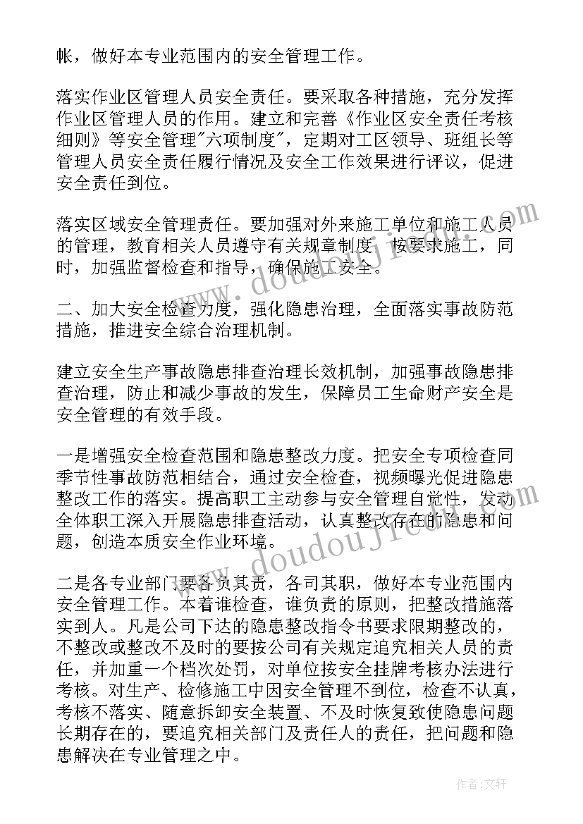 最新中班户外运水活动教案设计意图(实用5篇)