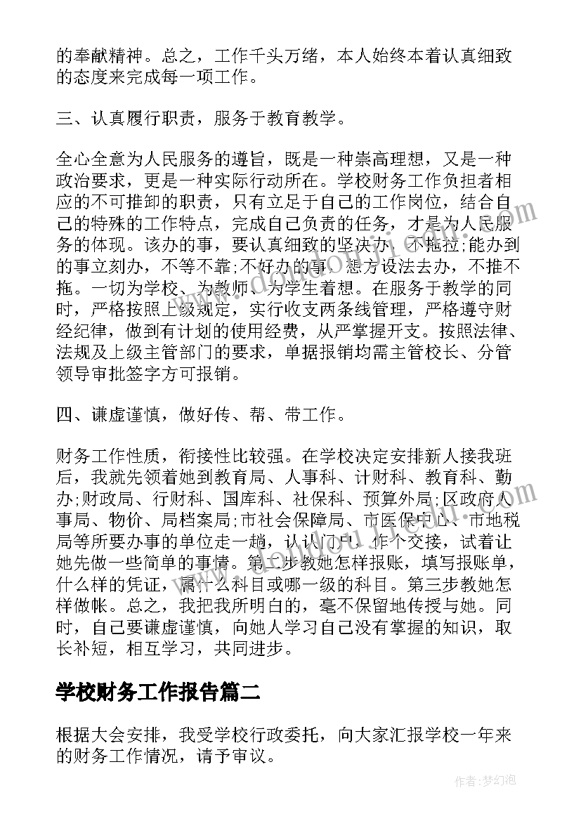 项目安全教育培训制度 安全教育活动方案(精选10篇)