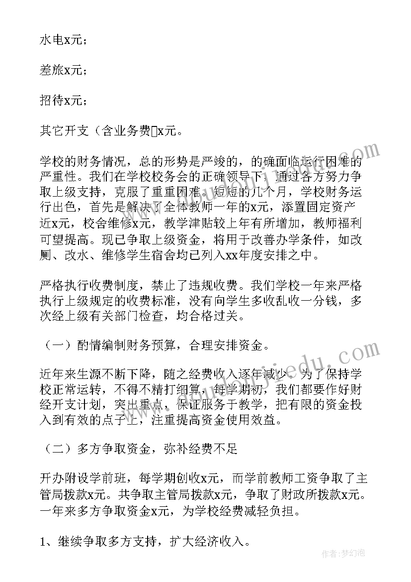 项目安全教育培训制度 安全教育活动方案(精选10篇)