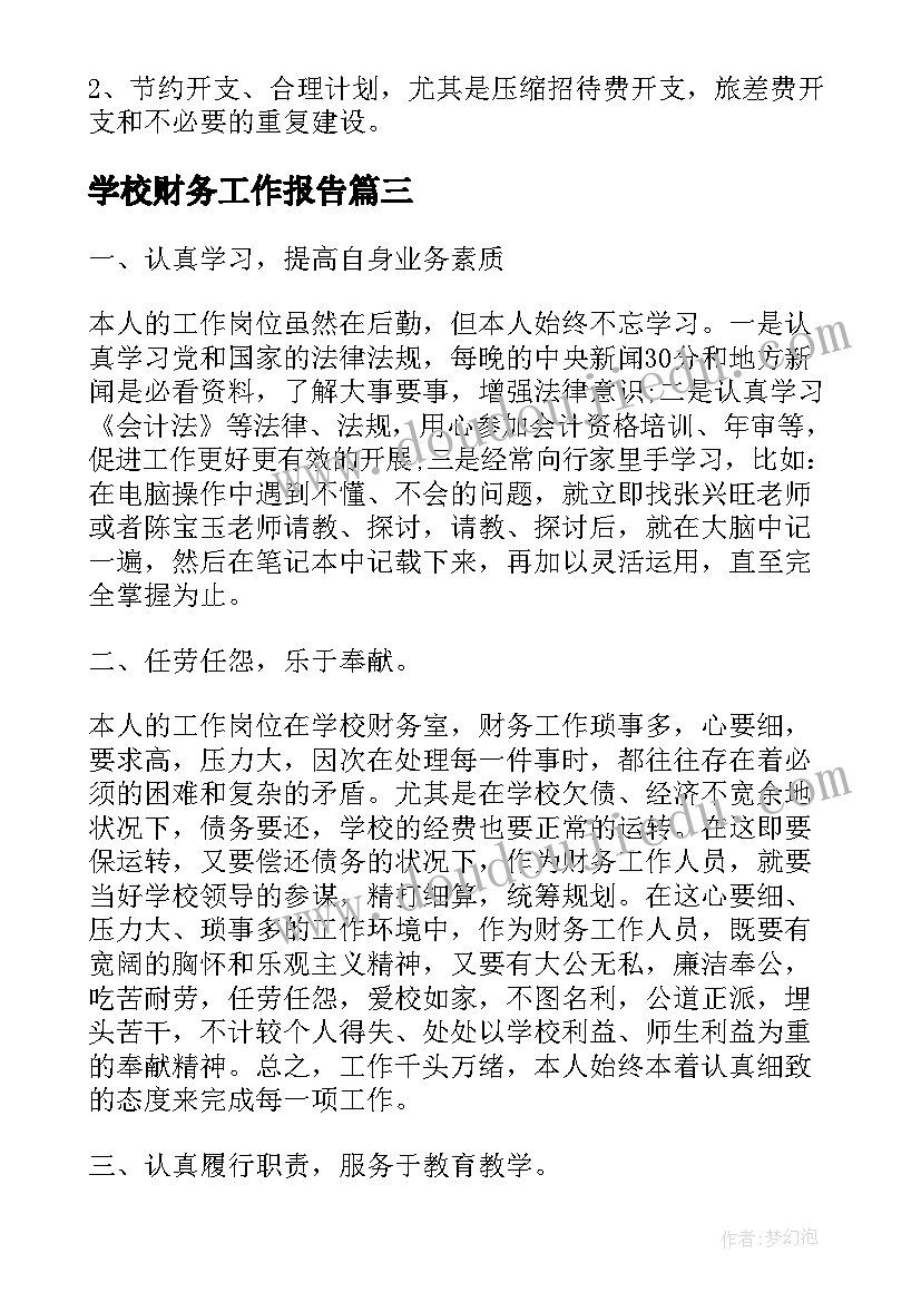 项目安全教育培训制度 安全教育活动方案(精选10篇)