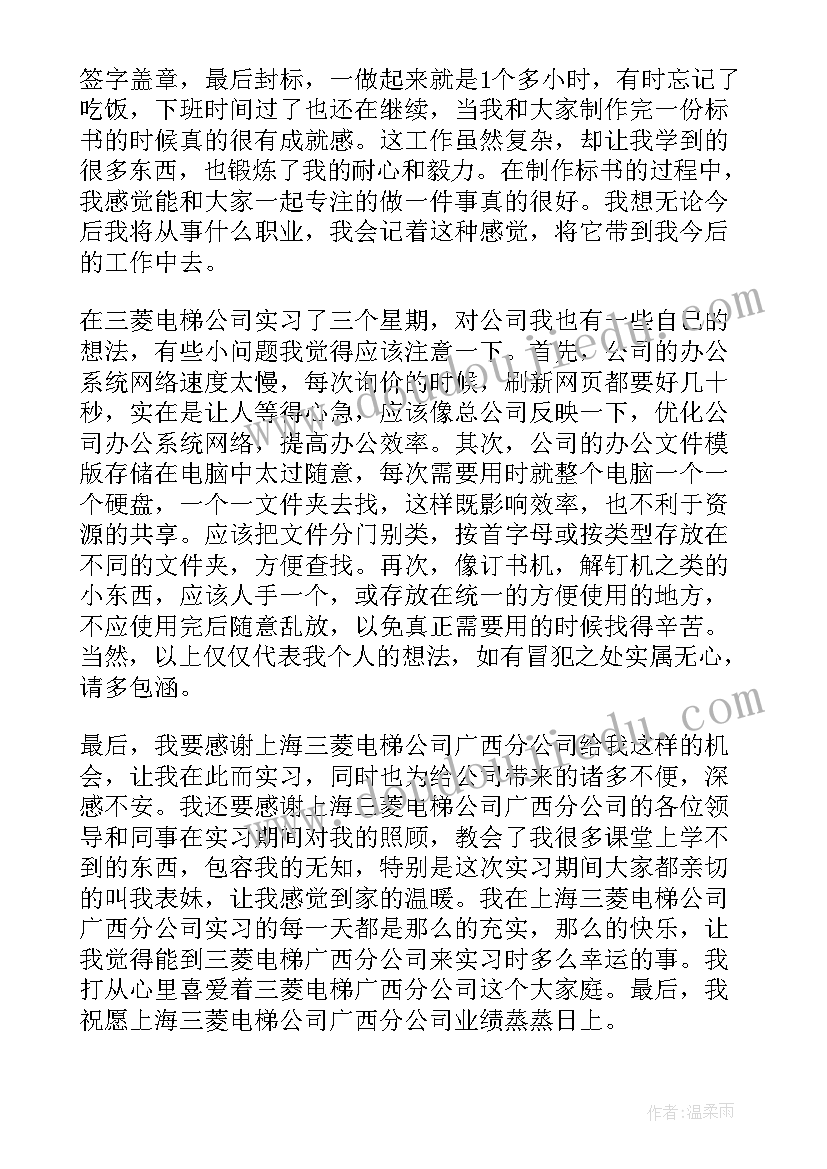 最新推进改革的工作报告(实用10篇)