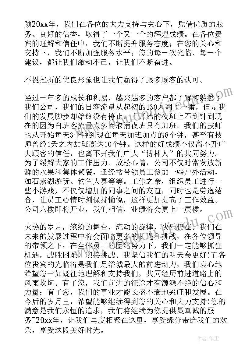 足浴经理工作总结(优质7篇)