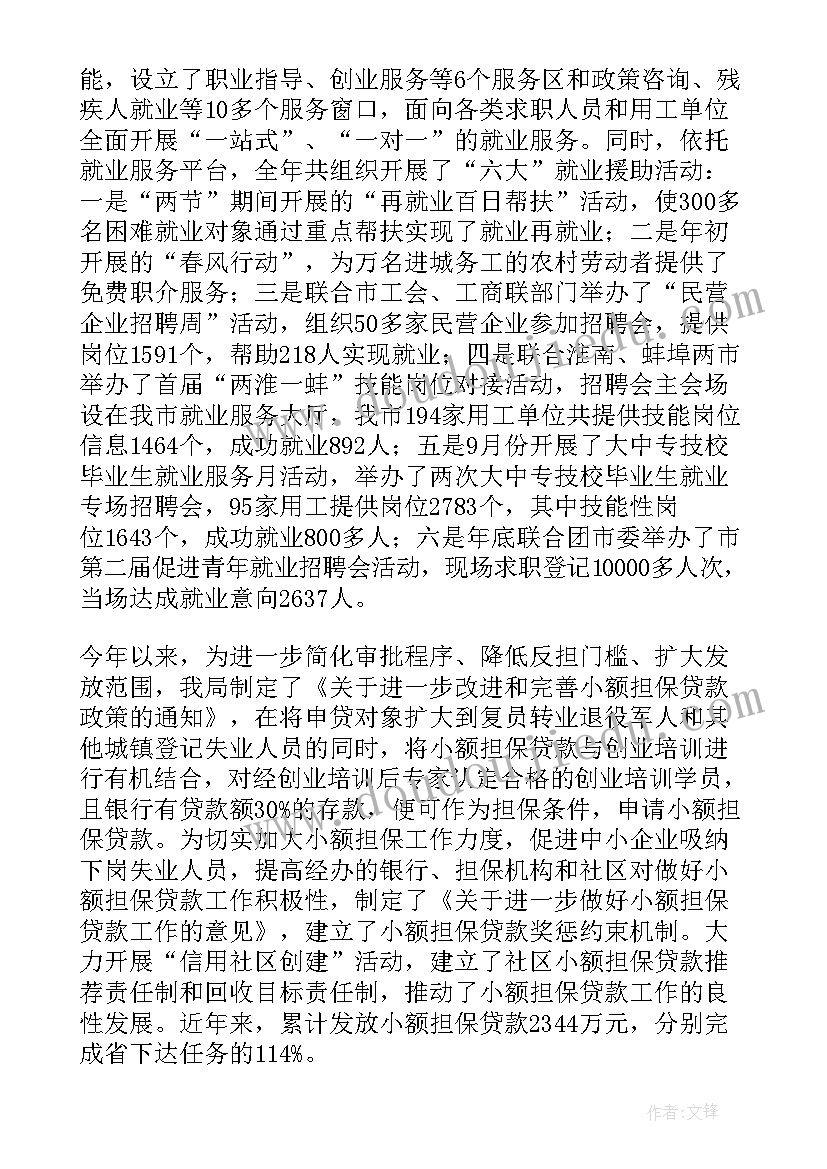 2023年学校年度考核评比细则 年度考核工作报告(大全5篇)