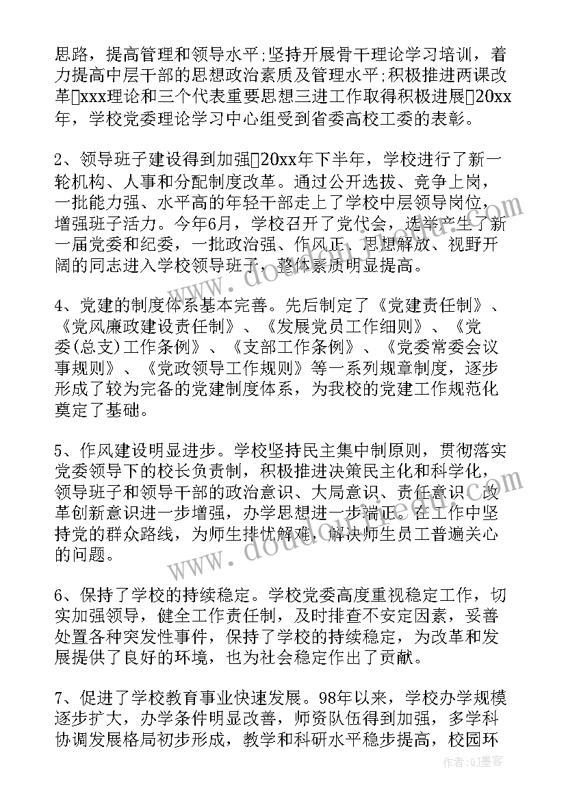 最新单位内部调研工作报告(通用7篇)