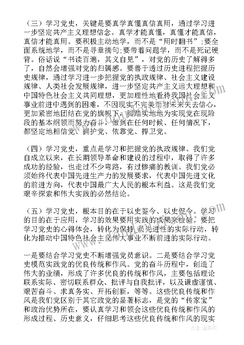 提升工作报告质量发言材料 质量提升的发言材料(大全5篇)