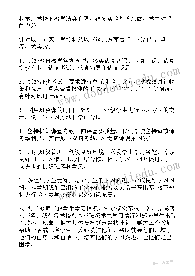 提升工作报告质量发言材料 质量提升的发言材料(大全5篇)