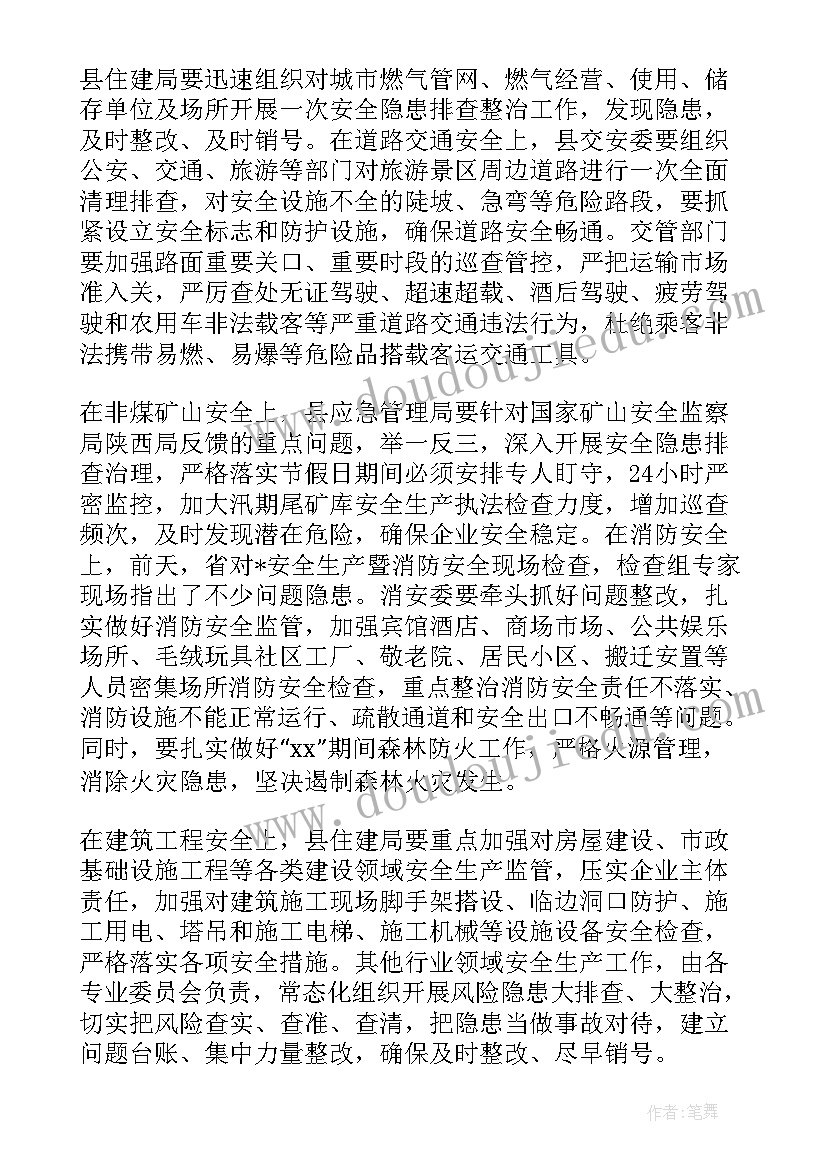 2023年信访安全稳定工作报告 消防安全及两会期间信访不稳定人员排查情况汇报(通用5篇)