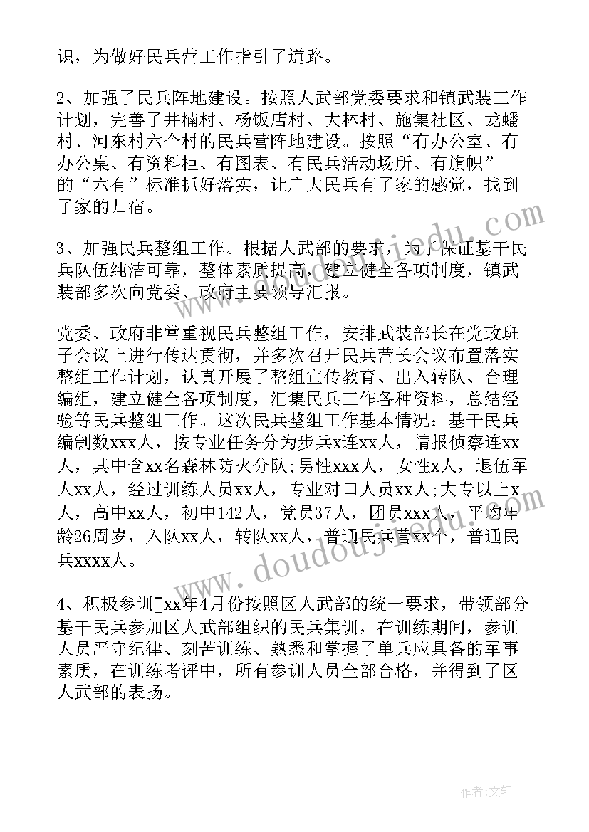 2023年四字工作总结(通用9篇)