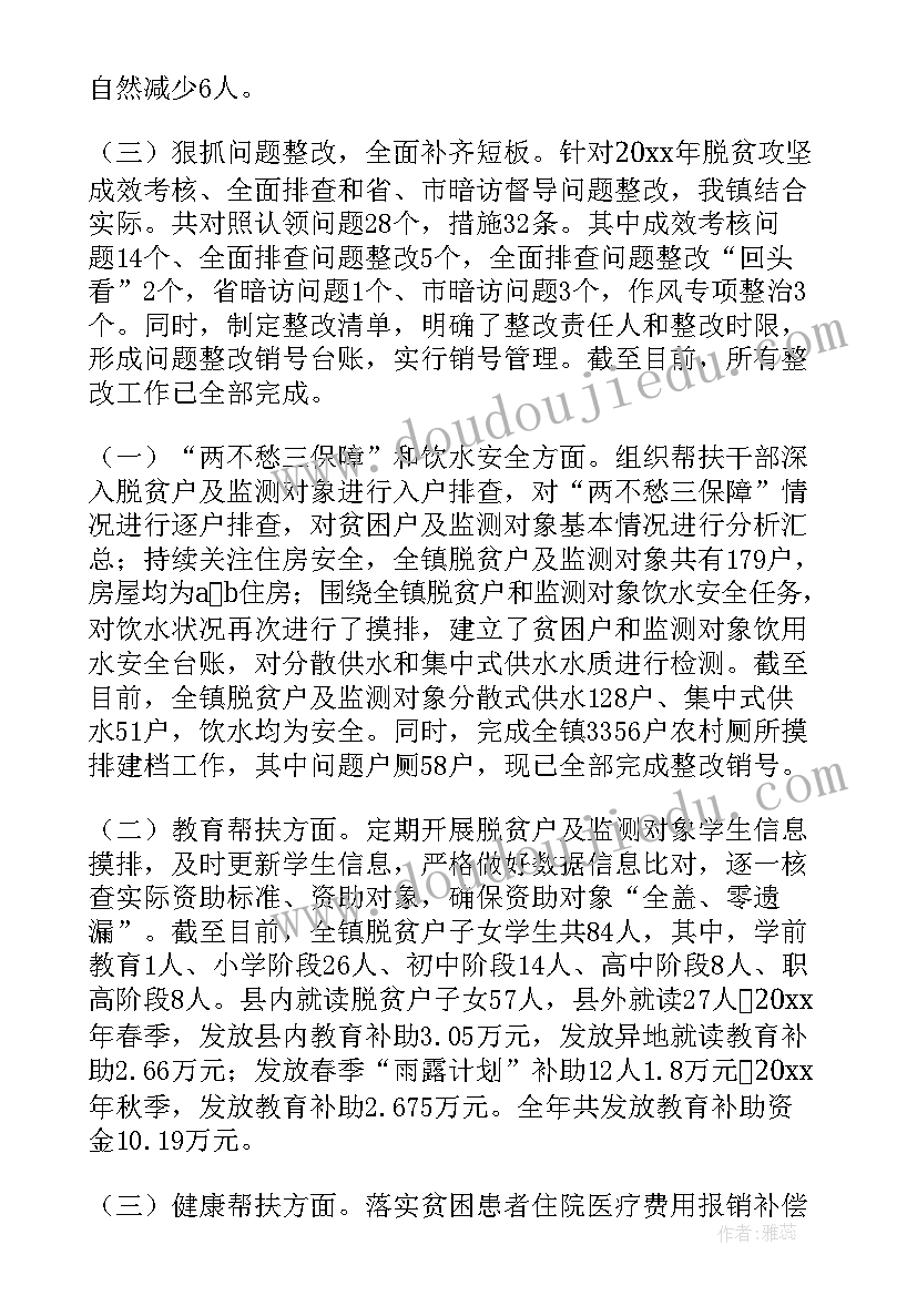 最新乡镇写工作报告的目的 乡镇乡村振兴工作报告(大全6篇)