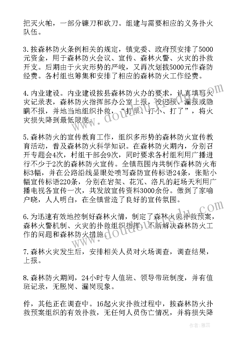 最新乡镇写工作报告的目的 乡镇乡村振兴工作报告(大全6篇)