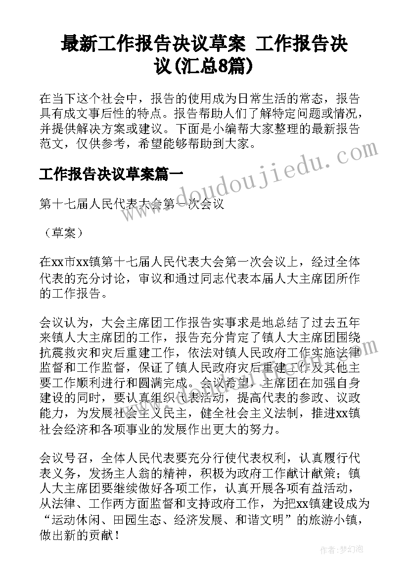 2023年房屋租赁合同安全问题 房屋租赁合同(大全8篇)