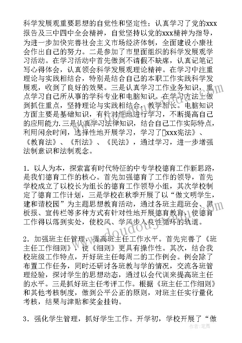 2023年职工权益保障工作报告下载 述职工作报告(汇总5篇)