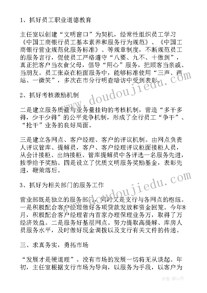 2023年离职工作总结银行柜员 柜员离职报告离职报告(精选5篇)