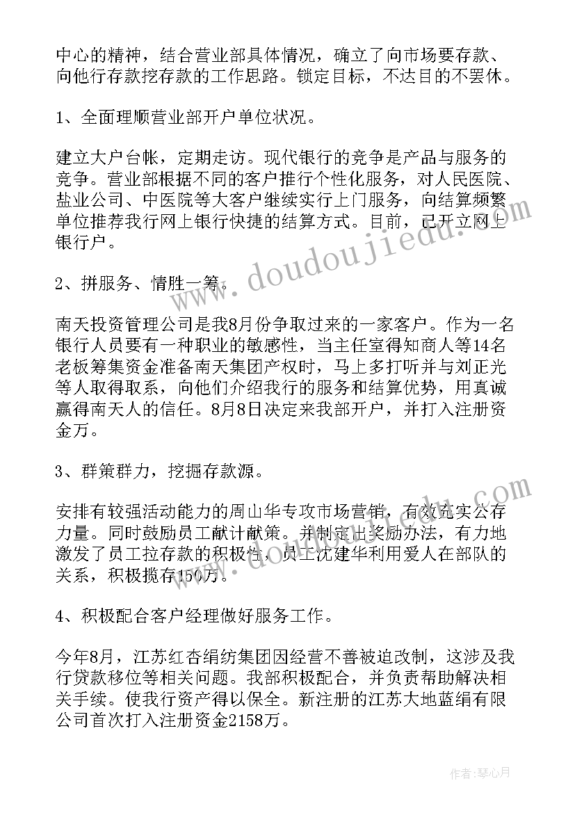 2023年离职工作总结银行柜员 柜员离职报告离职报告(精选5篇)