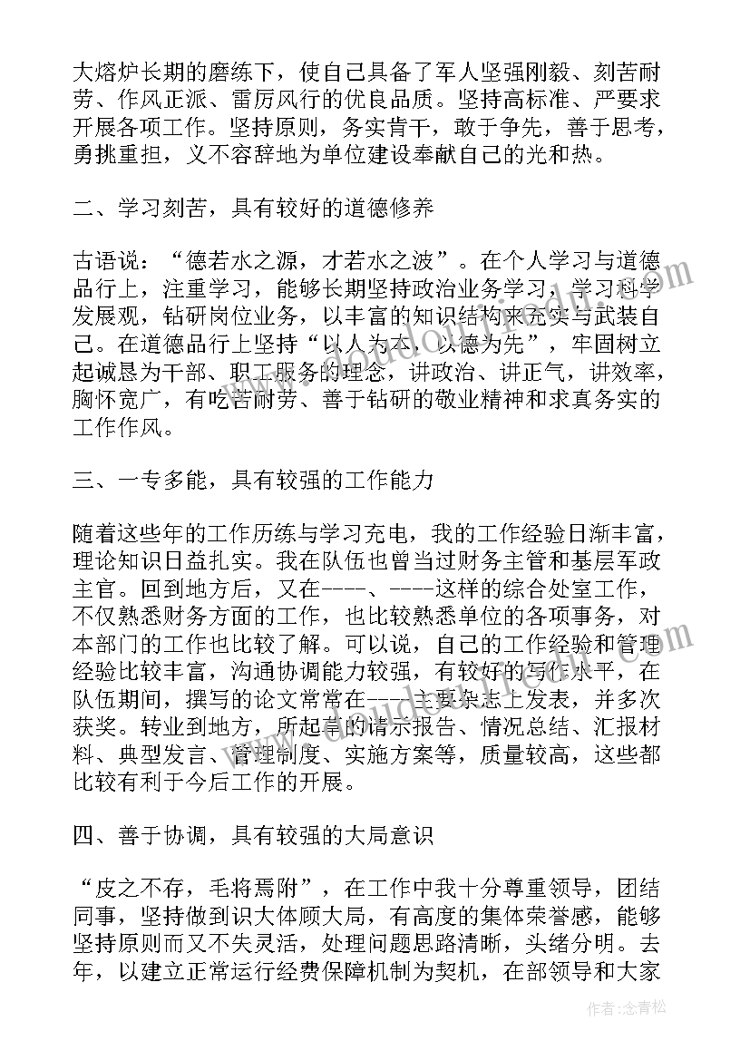 最新饺子和汤圆教学反思(模板9篇)