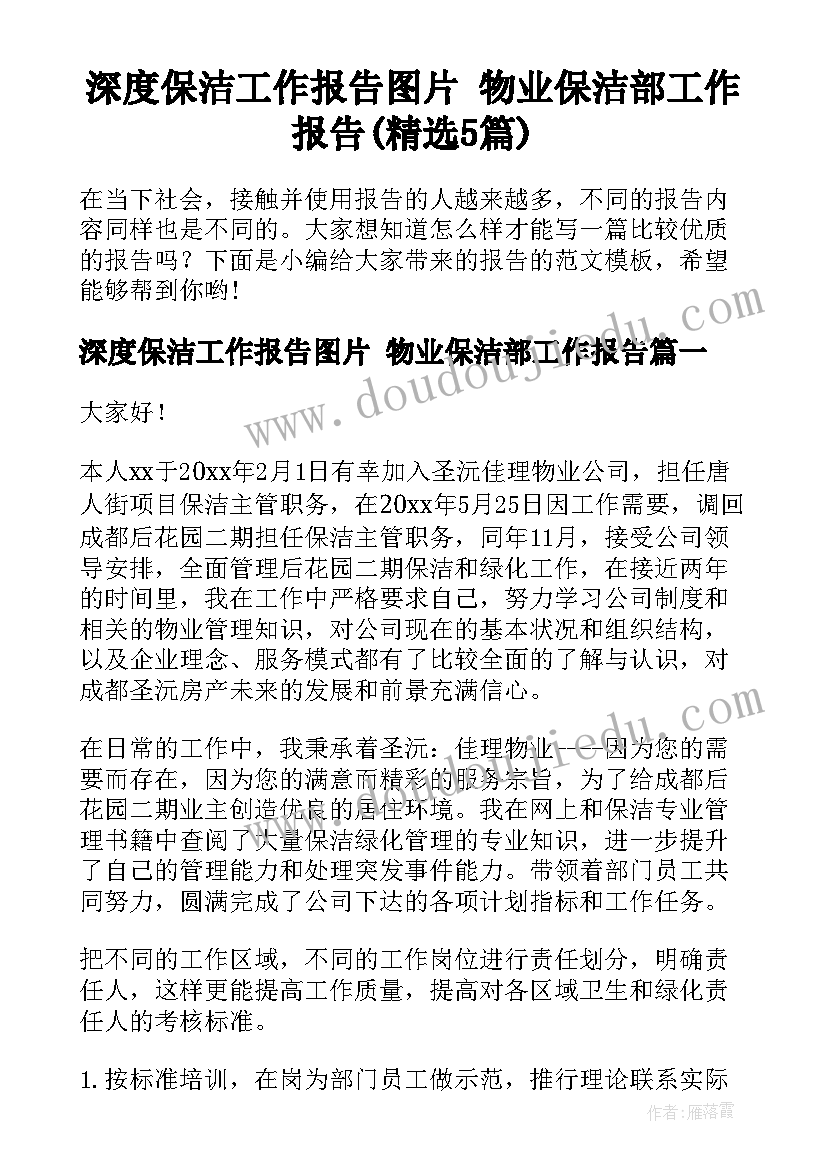 最新学校政教处工作总结公众号 学校政教处工作总结(汇总8篇)