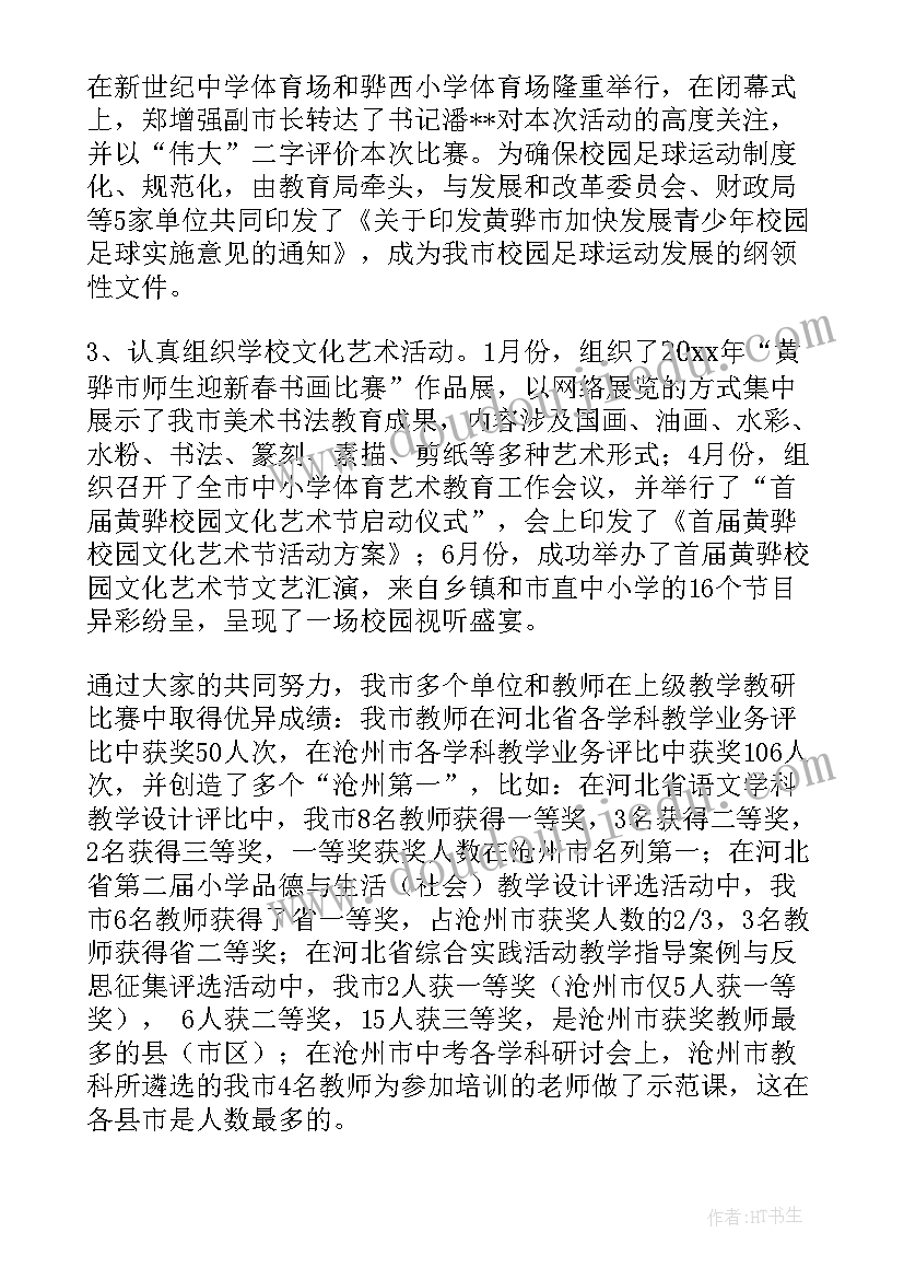 校教研室工作总结(汇总9篇)