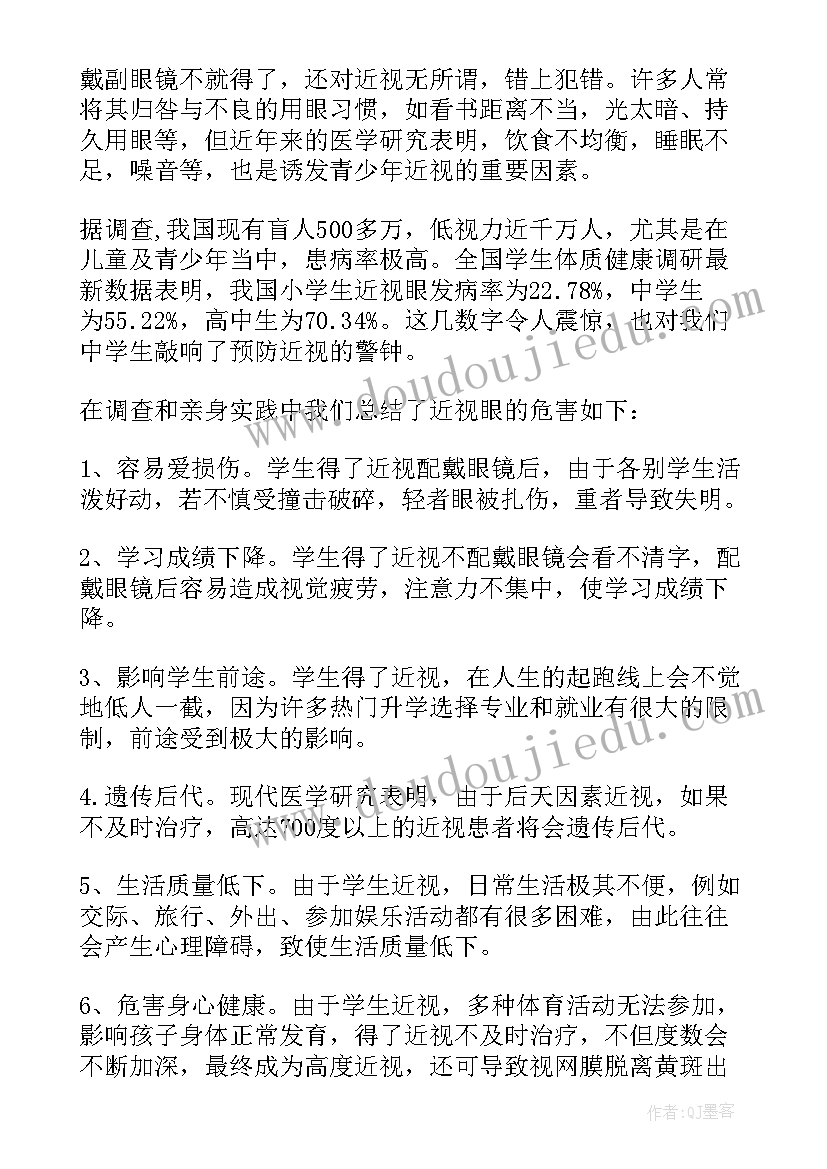 2023年研究工作报告与研究报告一样吗 调查研究报告(精选6篇)