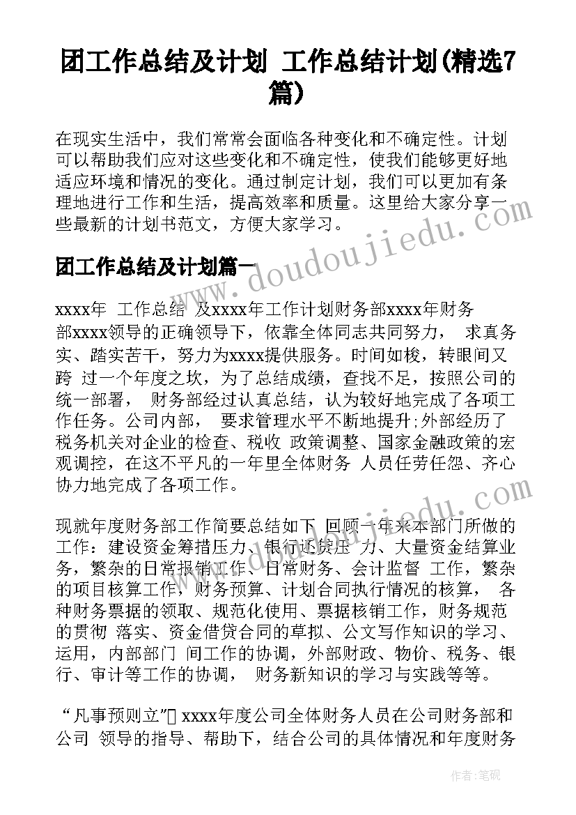 历史教案反思(汇总6篇)