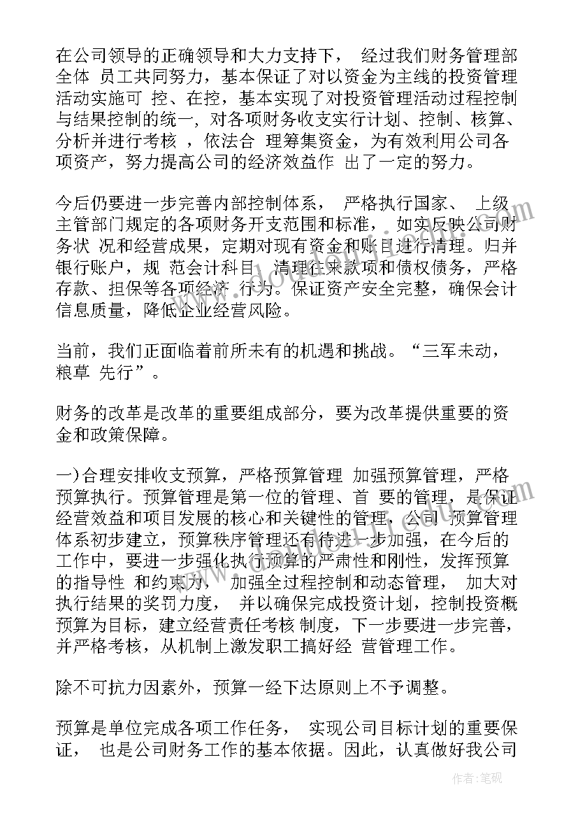 历史教案反思(汇总6篇)