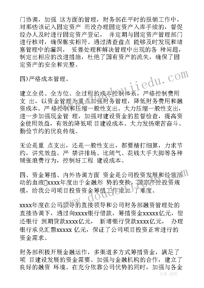 历史教案反思(汇总6篇)