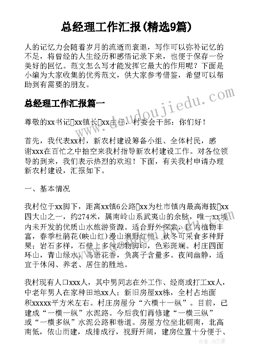 最新中班春季班级计划总结(优秀5篇)