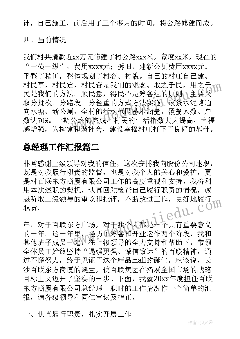 最新中班春季班级计划总结(优秀5篇)