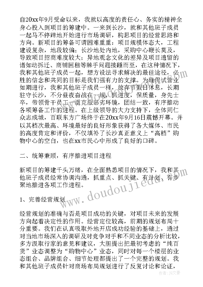 最新中班春季班级计划总结(优秀5篇)