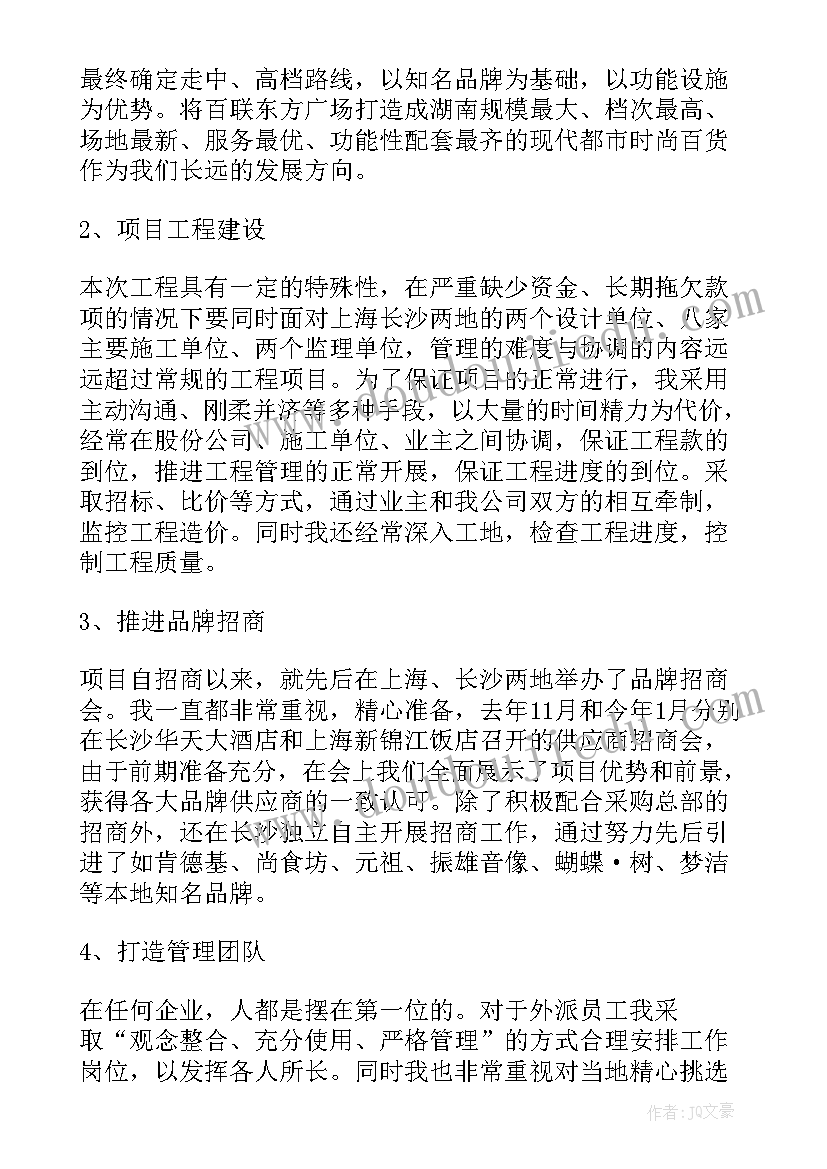 最新中班春季班级计划总结(优秀5篇)