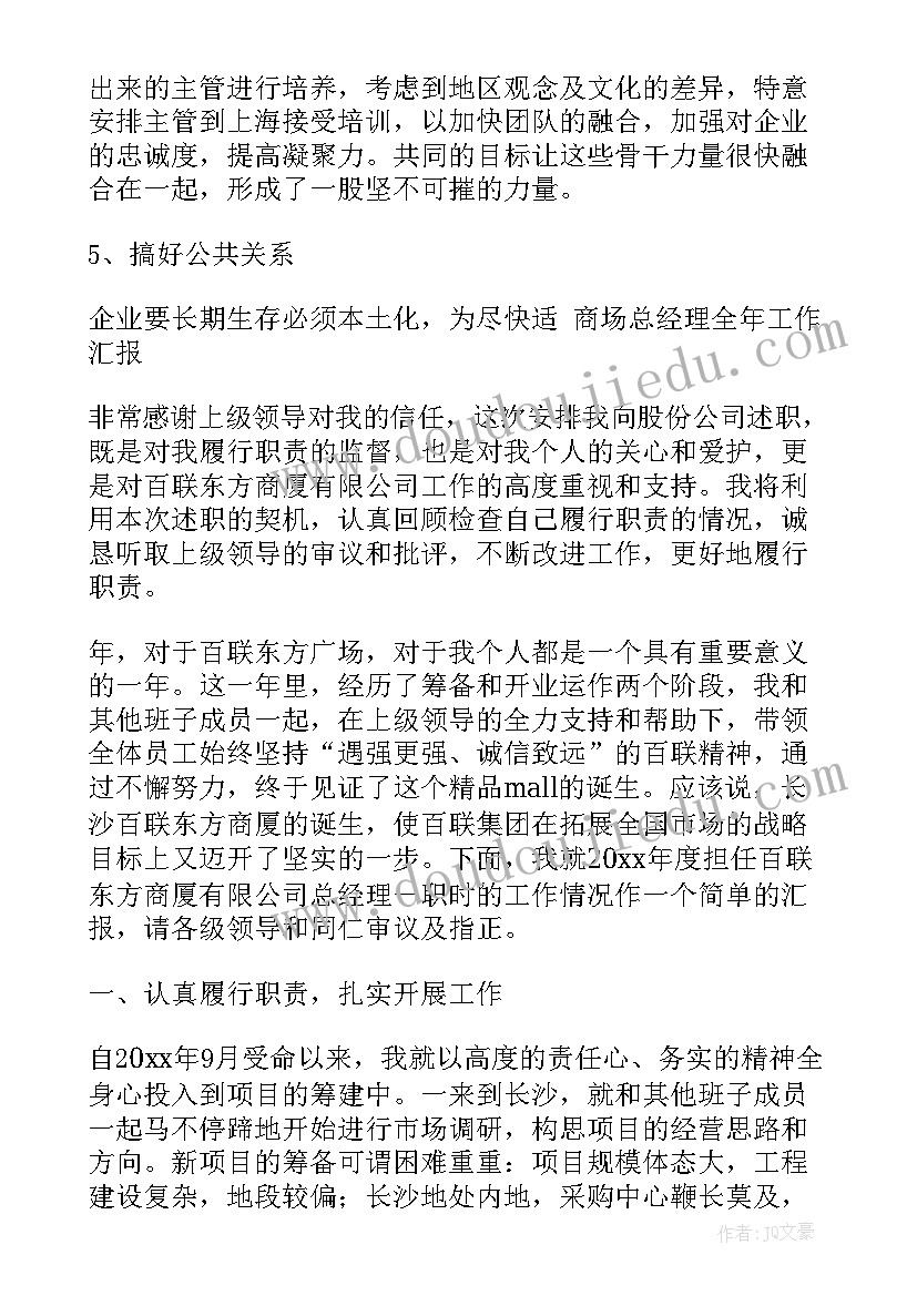 最新中班春季班级计划总结(优秀5篇)