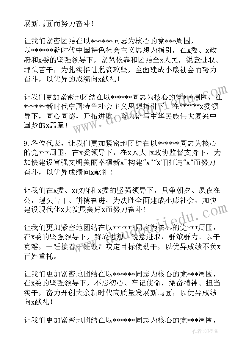 2023年半年工作报告结束语 工作报告结束语例(优秀7篇)