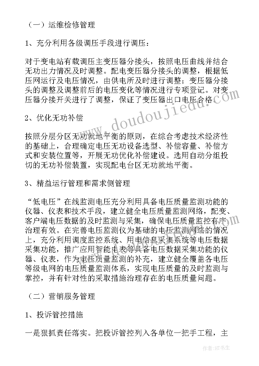 最新企业改革调研工作报告 调研工作报告(实用5篇)