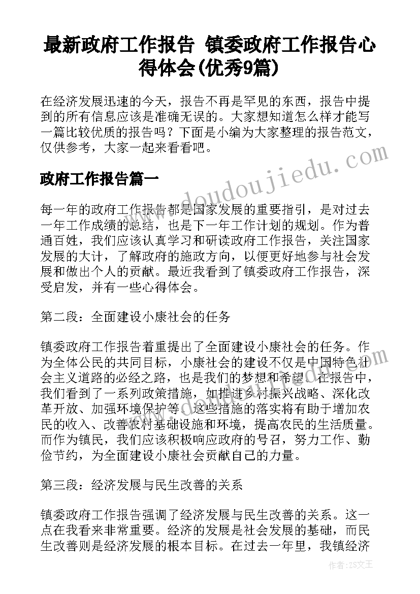 小燕子教学反思小班下学期(汇总9篇)