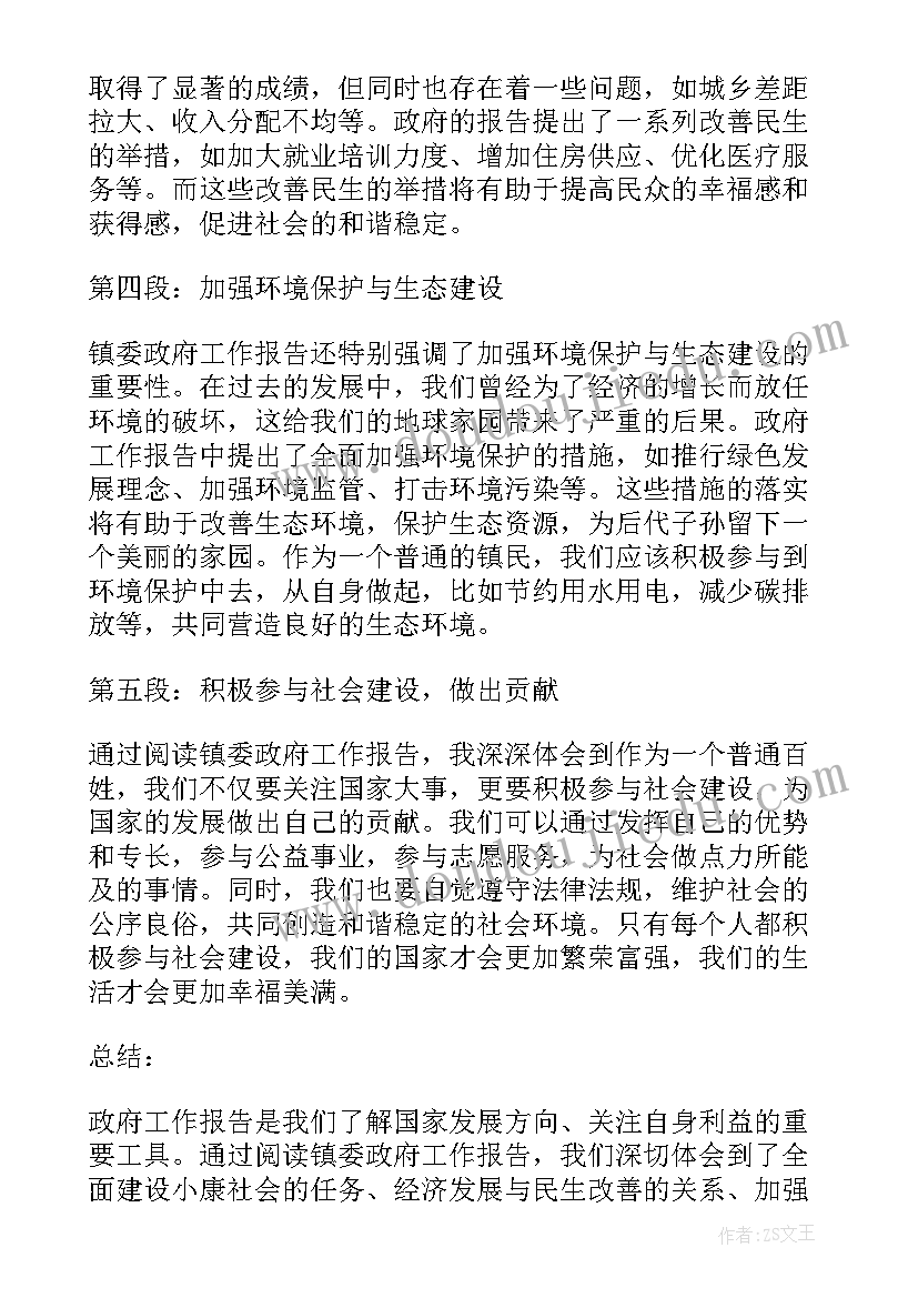 小燕子教学反思小班下学期(汇总9篇)