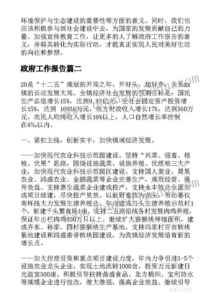 小燕子教学反思小班下学期(汇总9篇)